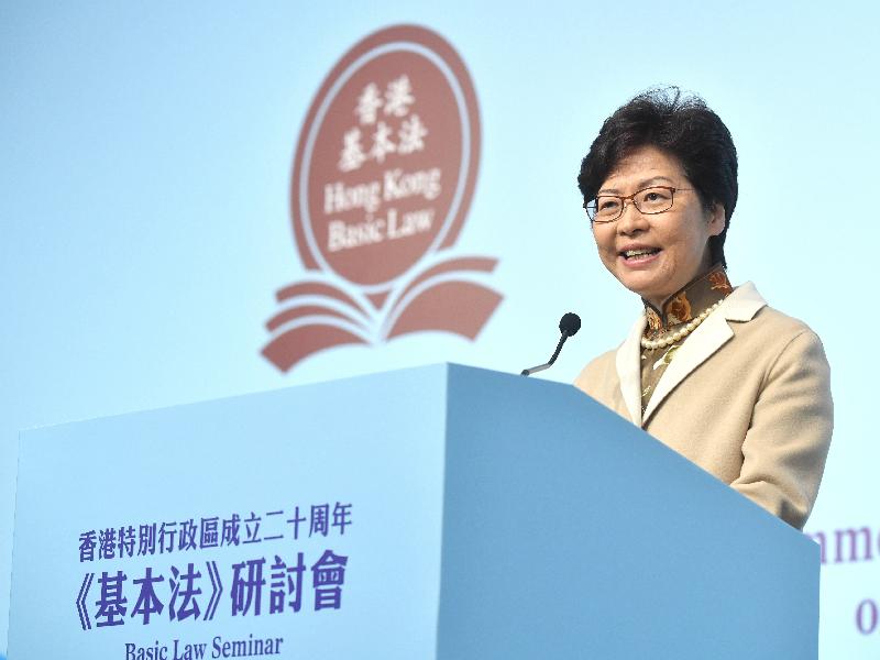 行政長官林鄭月娥在香港特別行政區成立二十周年《基本法》研討會致開幕辭。