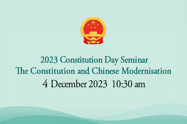 2023 Constitution Day Seminar
