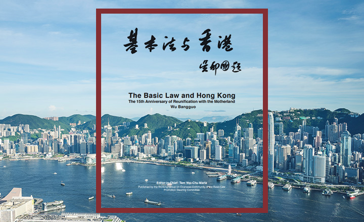 Publication – The Basic Law and Hong Kong