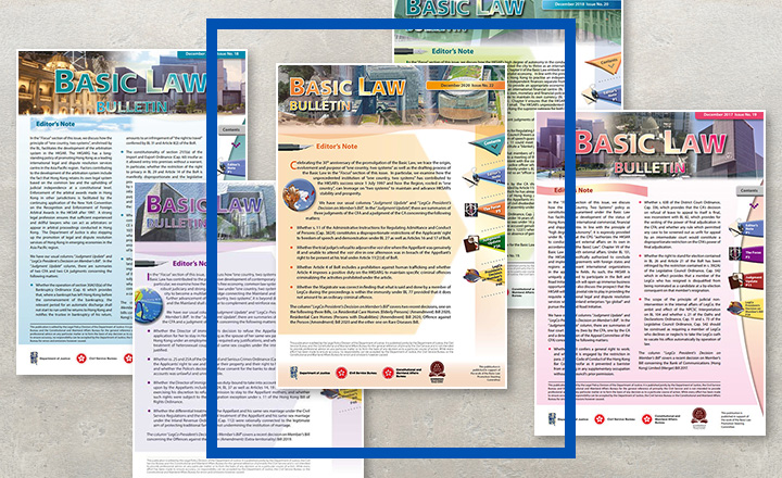 Basic Law Bulletin