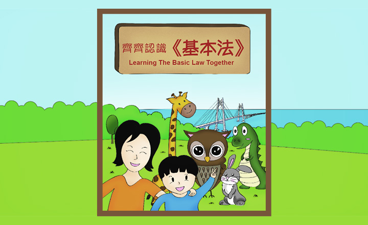 Basic Law Story Book