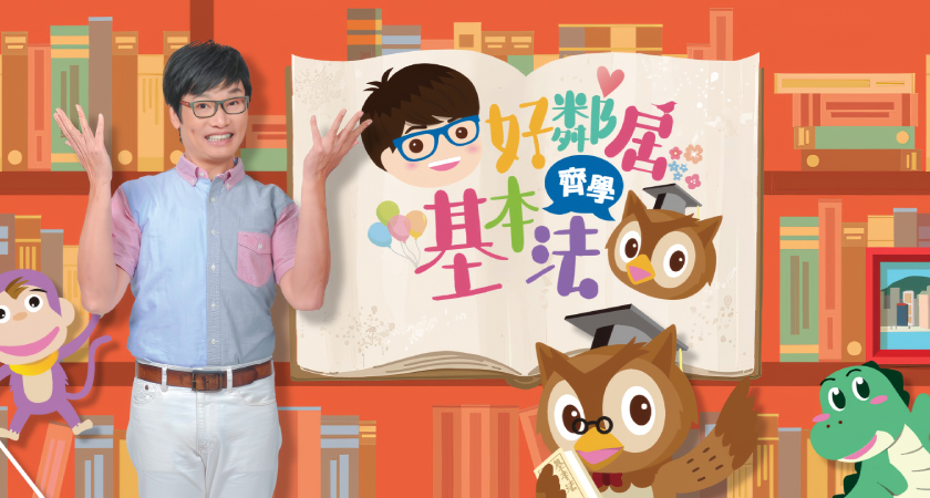 Learning Basic Law with Good Neighbours